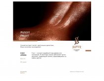 Satyr - Pussy Fruit (Питахайя-Маракуйя) 25g