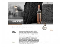 Satyr - Pink Wine 25g