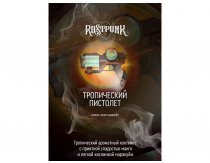 Rustpunk - Тропический Пистолет 200g