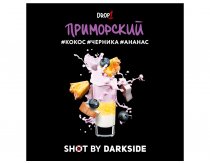 DarkSide Shot - Приморский Shot 30g