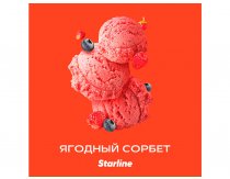 Starline - Ягодный Сорбет 25г