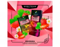 Spectrum HL - Smallberry 100g