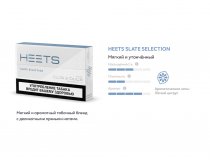 RU Heets - Slate Selection пачка