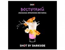 DarkSide Shot - Восточный Shot 30g