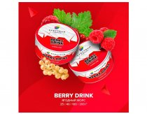 Spectrum CL - Berry Drink 25g