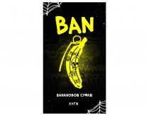 Хулиган HL - BAN (Банановое Суфле) 200g