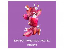 Starline - Виноградное Желе 25г