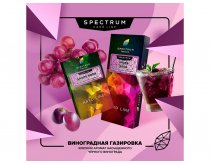 Spectrum HL - Grape Soda 100g