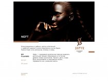 Satyr - Neft 25g