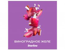 Starline - Виноградное Желе 250г