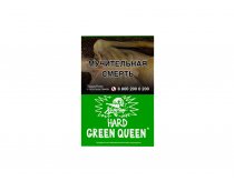 Хулиган HL - GREEN QUEEN (Мятный Чай с Мёдом) 25g