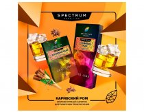 Spectrum HL - Caribbean Rum 100g