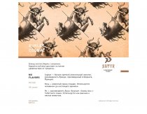 Satyr - Burley Cognac 25g