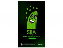 Хулиган HL - SILA (Виноградный Огурец) 200g