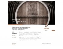 Satyr - Duebeck Jagermeister 25g