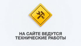 Не работаем
